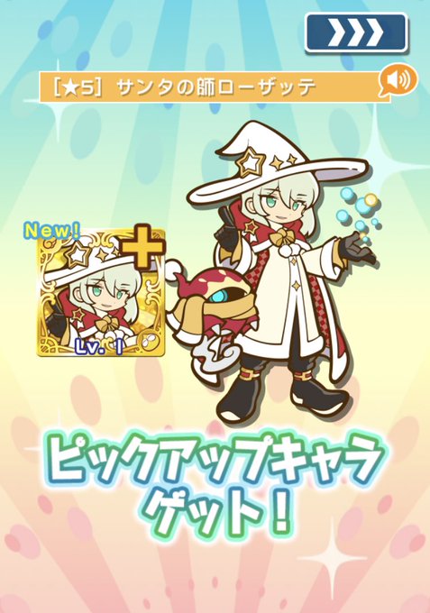 クリスマしゅサロメとサンタの師ローザッテ ぷよクエ ぷよクエ攻略ヒント集 Kaya Grv S Diary
