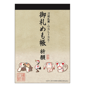 御札のtwitterイラスト検索結果