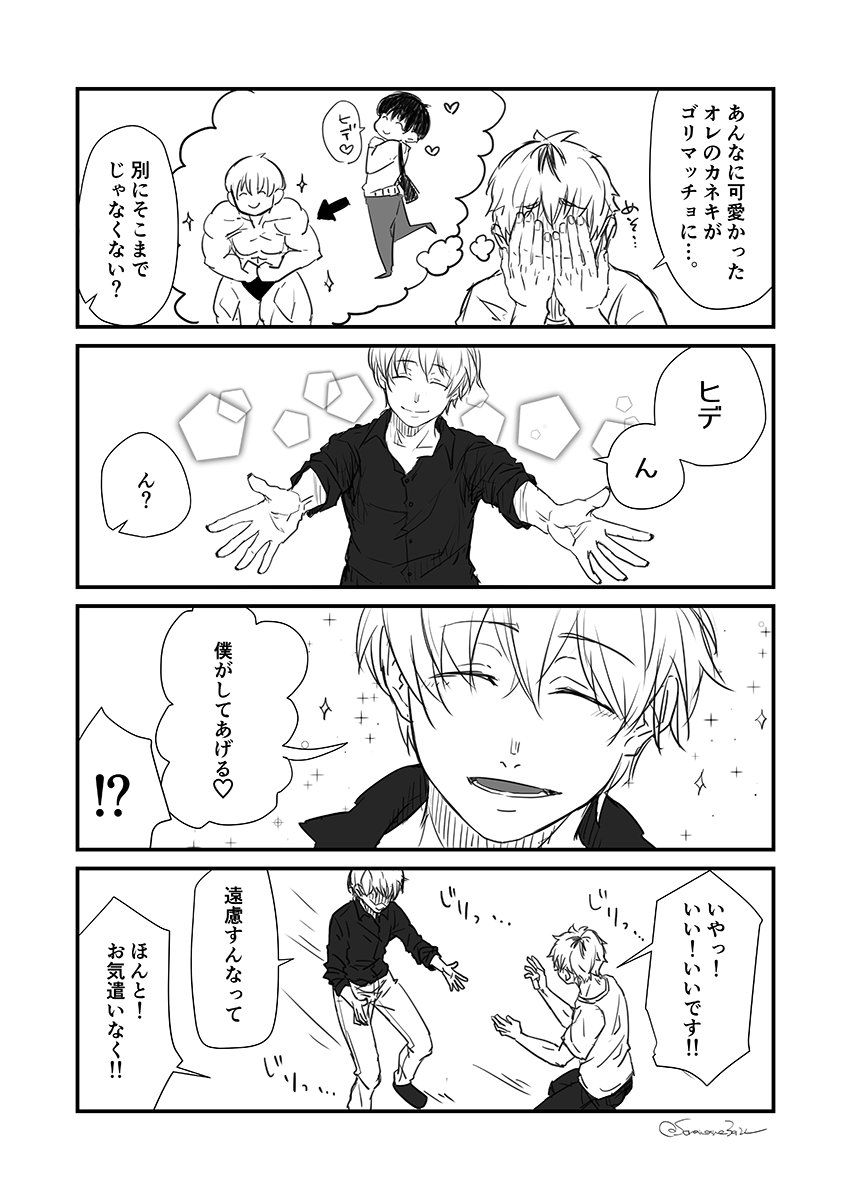 たまにはヒデカネ再放送してみる!ヒデカネはいいぞ!幼馴染はとてもいいぞ!! 