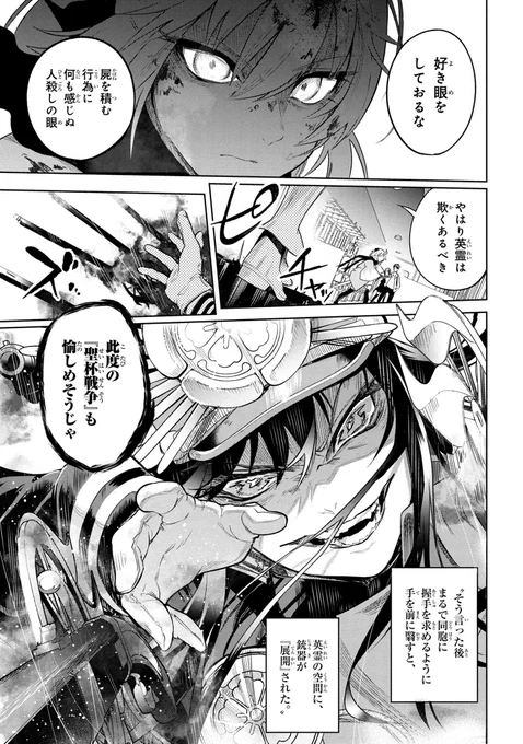 Fate/Type Redline chapter 1 (Japanese)

https://t.co/13XSjfzy24 