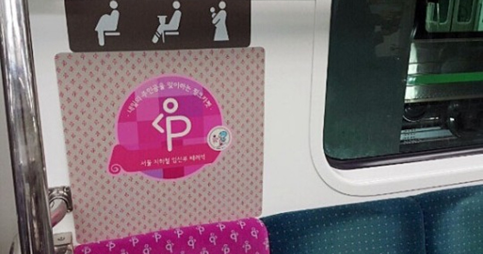 2017년 이후 관련민원이 1.5배 늘었습니다. 임산부석에 대해 ‘강제 아닌 배려석’이란 생각을 하는 사람이 81.5%다 보니 차라리 ‘전용석’으로 만들자는 의견도 나옵니다. 

bit.ly/2rb4LhP [“배려석인데 뭐”...임산부석 앉은 50대男 당당한 이유]