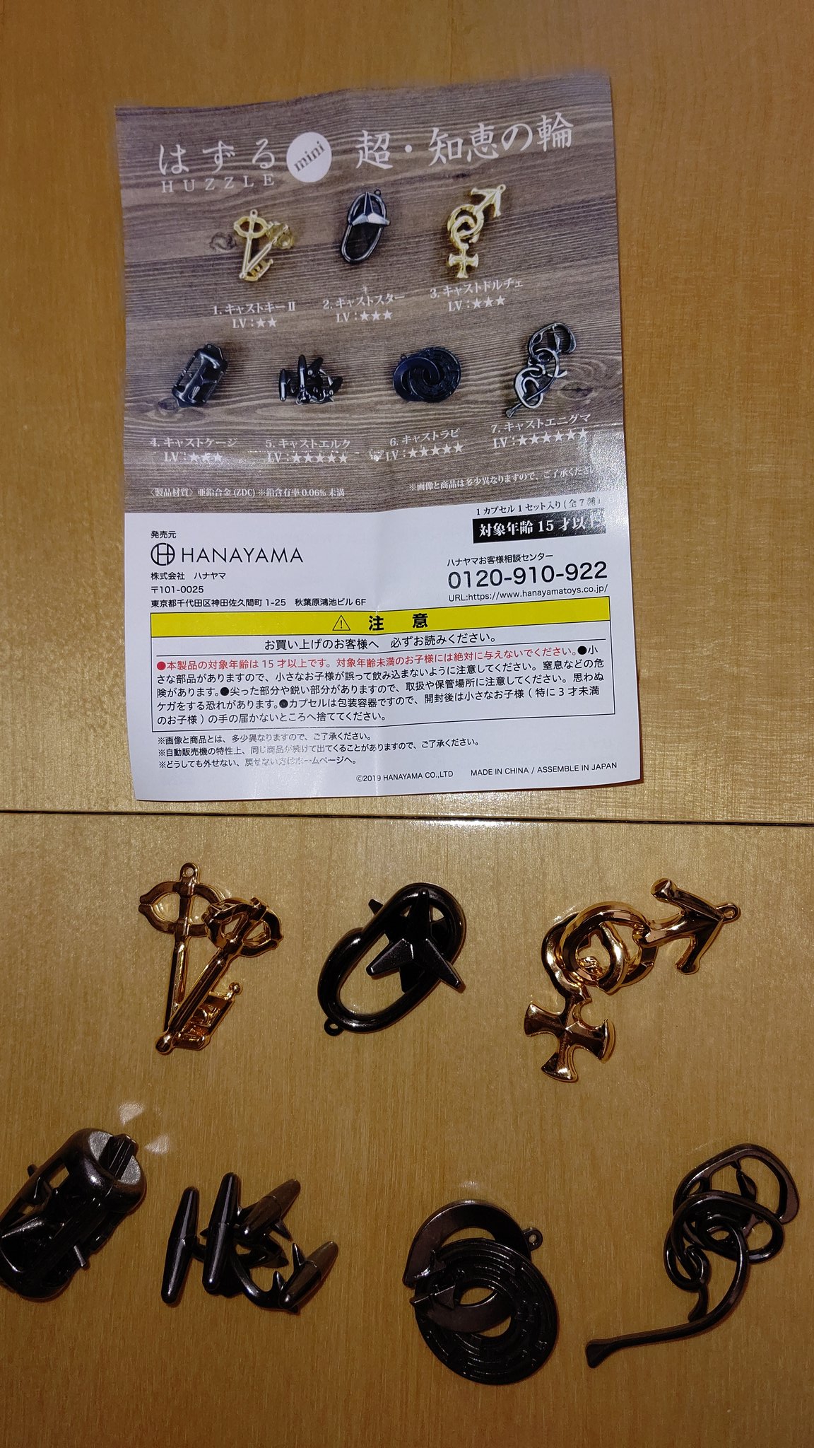 脱出したぃ友雅 解けなぃ謎などあの世にもなぃ در توییتر はずるmini 超 知恵の輪 全7種をget どれも 元のはずると同じ解き方ができるのが凄い 特にキャストキー の精度が凄いと思う はずる Huzzle 脱出したぃ友雅 解けなぃ謎などあの世にもなぃ در توییتر はずるmini 超 知恵の輪 全7種をget どれも 元のはずると同じ解き方ができるのが凄い 特にキャストキー の精度が凄いと思う はずる Huzzle