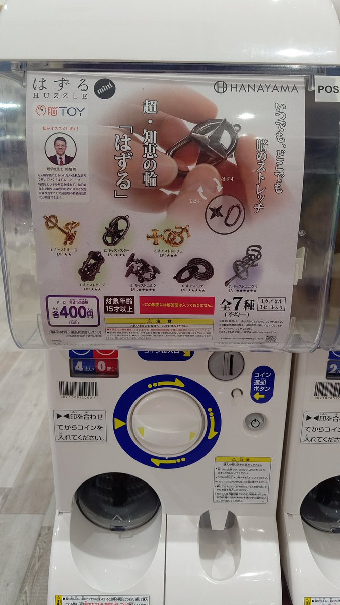 脱出したぃトモマサ در توییتر はずるmini 超 知恵の輪 全7種をget どれも 元のはずると同じ解き方ができるのが凄い 特にキャストキー の精度が凄いと思う はずる Huzzle 知恵の輪 ガチャガチャ ガシャポンワールド 脱出したぃトモマサ در توییتر はずるmini 超 知恵の輪 全7種をget どれも 元のはずると同じ解き方ができるのが凄い 特にキャストキー の精度が凄いと思う はずる Huzzle 知恵の輪 ガチャガチャ ガシャポンワールド