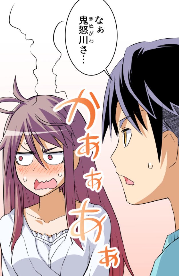金曜日は鬼怒川さんの日!今日は22話&27話目がアップされてますよhttps://t.co/RQKjR01f09#鬼怒川さんは圧がつよい 