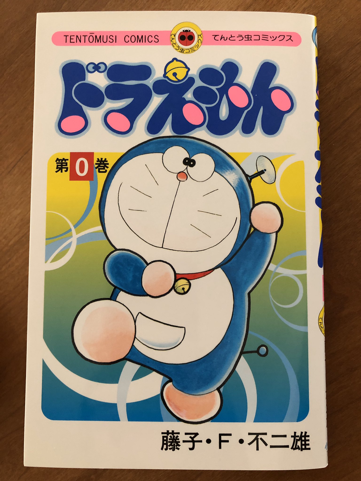 I☆/小学四年生 昭和55年3月号付録 小四コミックス ギャグ