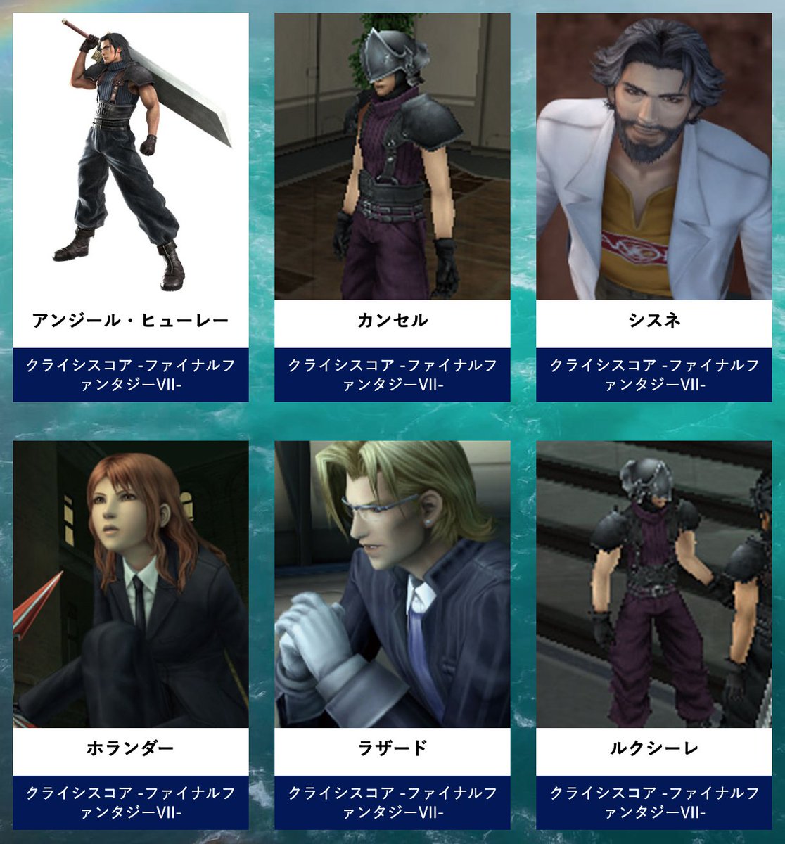 アケブチ ミケ シスネとホランダーが逆になってる
