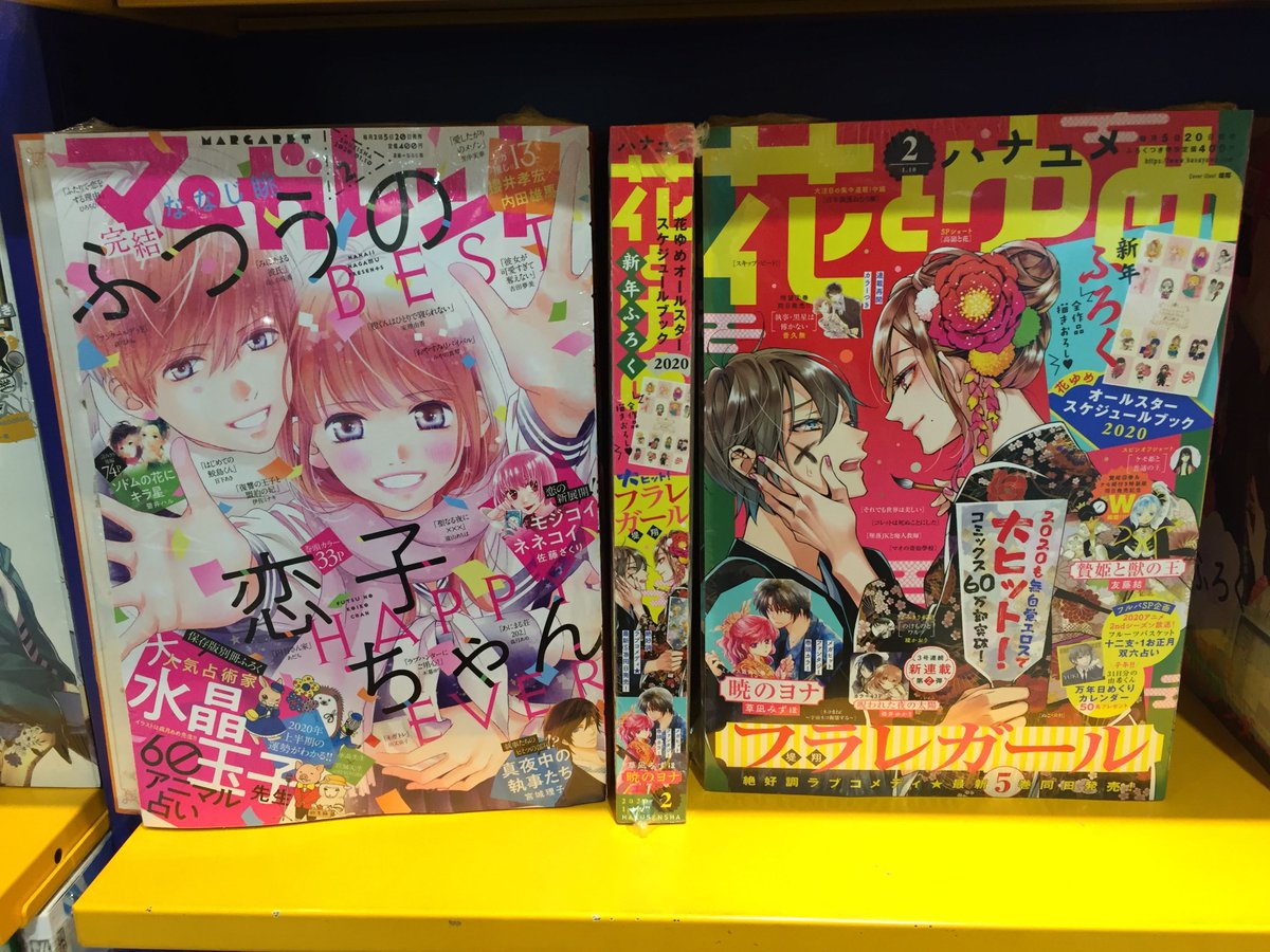 アニメイトイオン米子 日常組 再販グッズ 予約受付中 Di Twitter アニ米子入荷情報 Lisoeuf リスウフ Vol 16 Special Issue Complete Work On Music Of A3 通常版 アニメイト限定セット Barista 珈琲貴族 Artworks 通常版 初回限定盤 サンデー