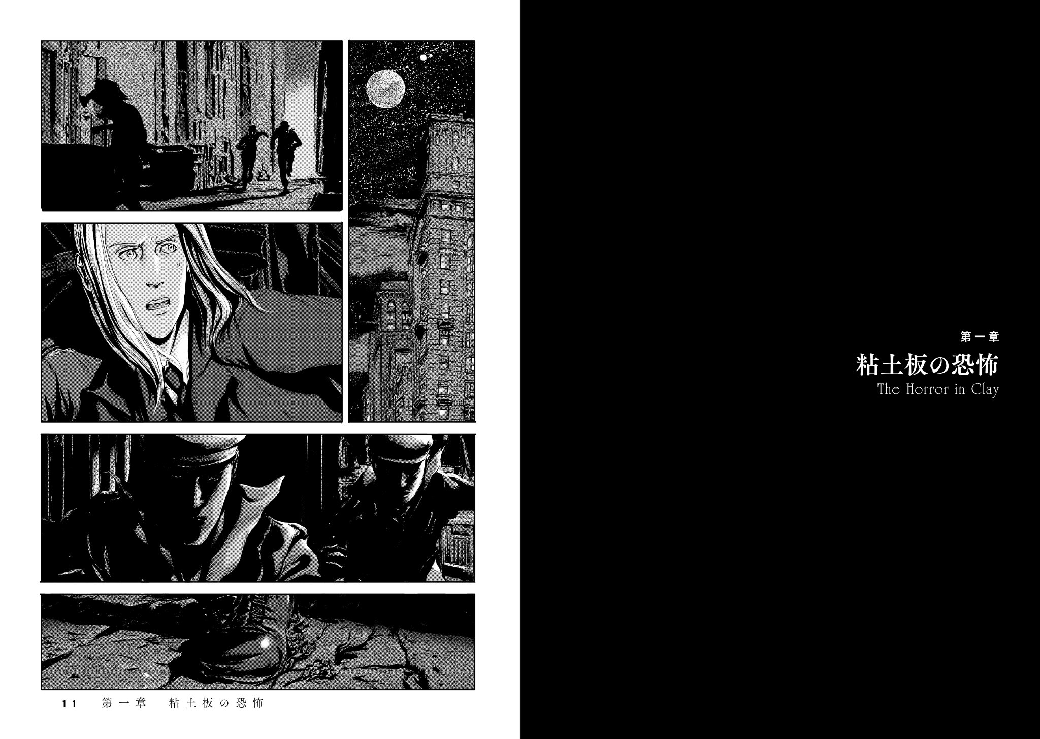 コミックビーム編集部 本日発売 クトゥルフの呼び声 ラヴクラフト傑作集 田辺剛 絶賛を呼ぶシリーズは クトゥルフ神話 の原点へ 名作 クトゥルフの呼び声 を 世界中から最高評価を受けるラヴクラフト描きが待望の