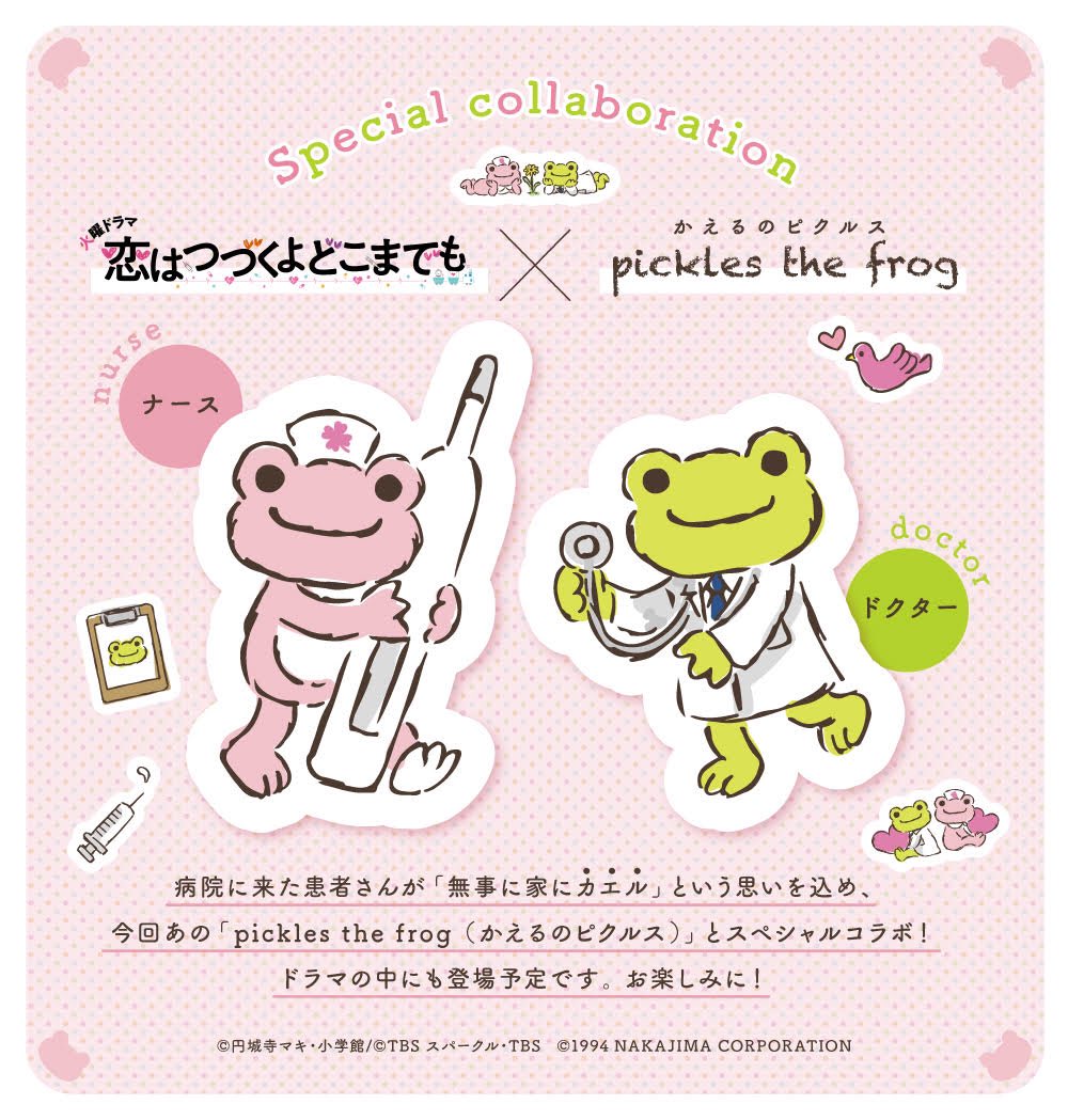pickles the frog News／かえるのピクルスNews (@NewsPickles) / Twitter