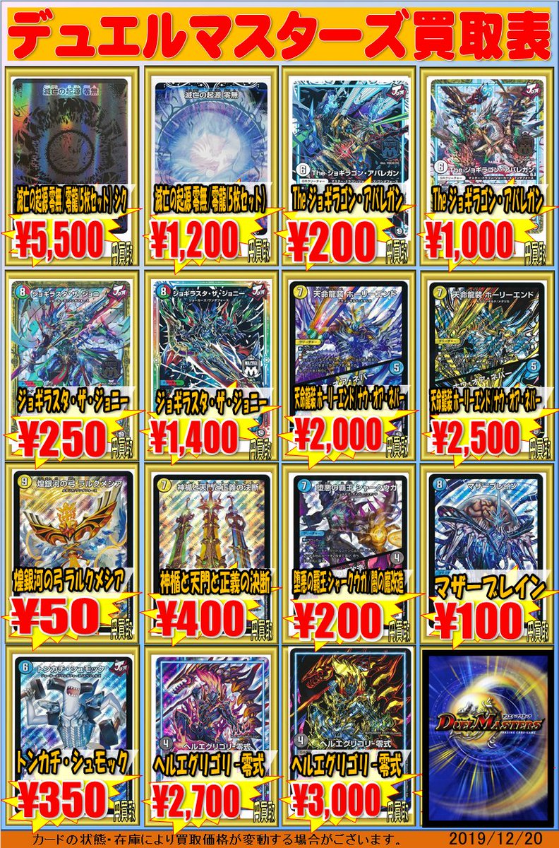 89%OFF!】 デュエマ ホーリーエンド kead.al