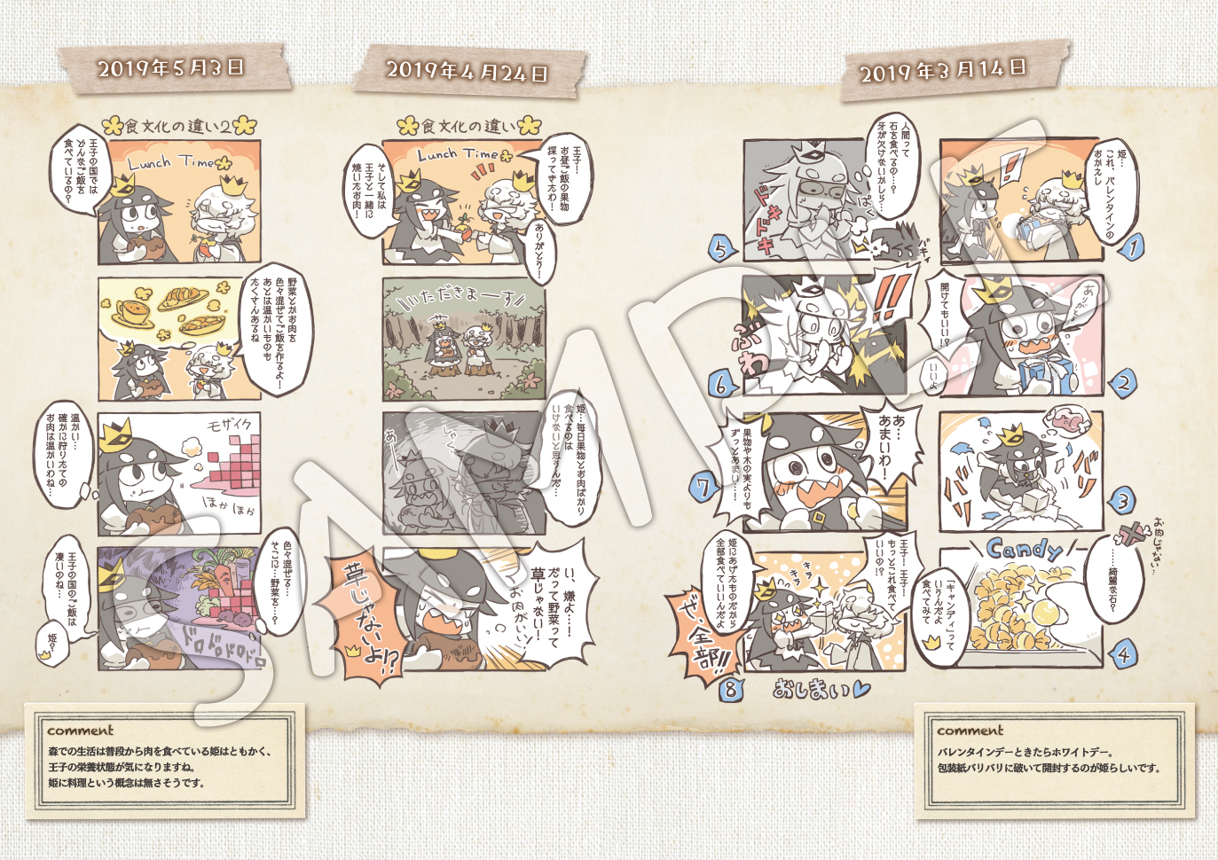 わるい王様とりっぱな勇者 絵本予約受付中 特典冊子はなんと 嘘つき姫twitterで今まで公開してきたイラストや 漫画を厳選して収録した 公式ツイッターイラストまとめ本 となっております イラストごとに小田沙耶佳のコメント付き 物販で3 000円以上