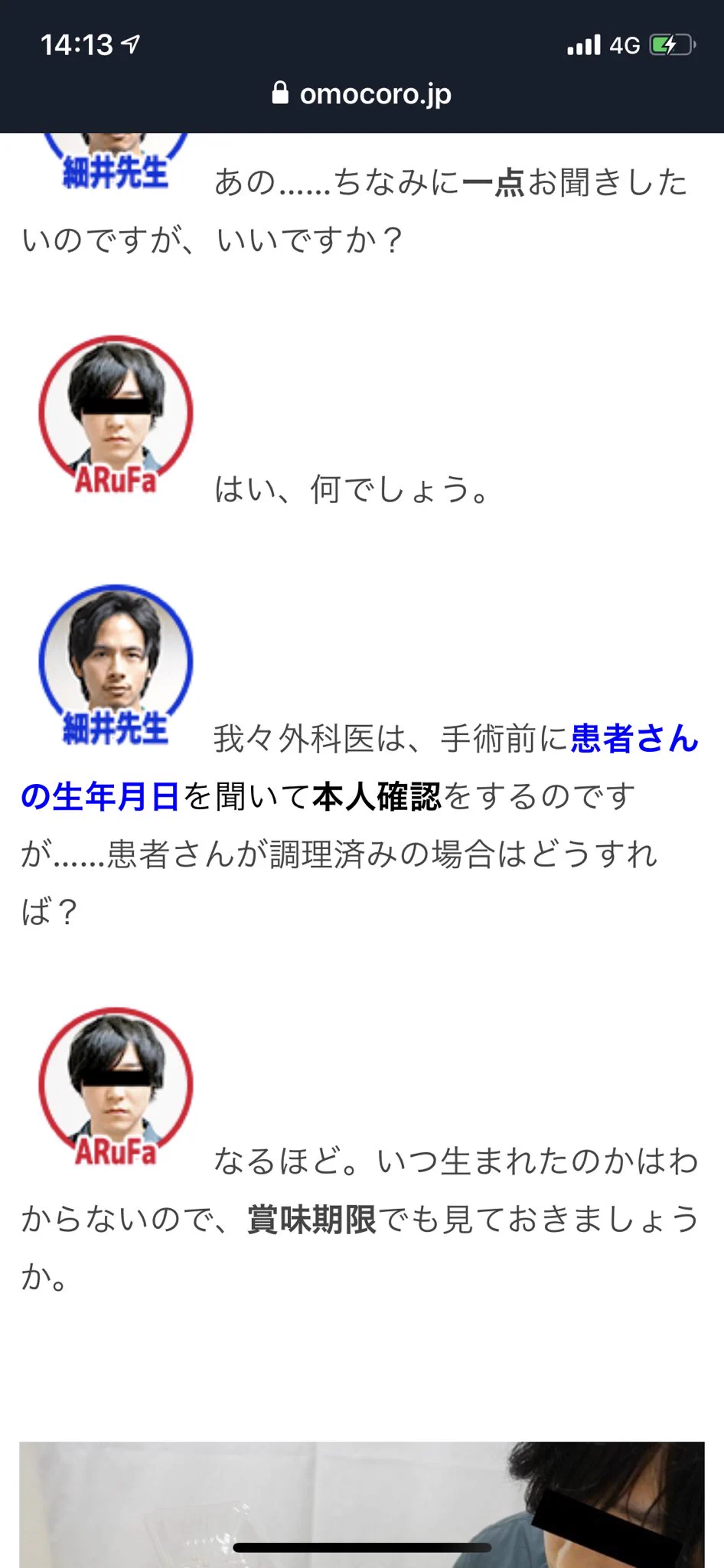@ARuFa_FARu 細井さんも細井さんでずるいわぁwww 