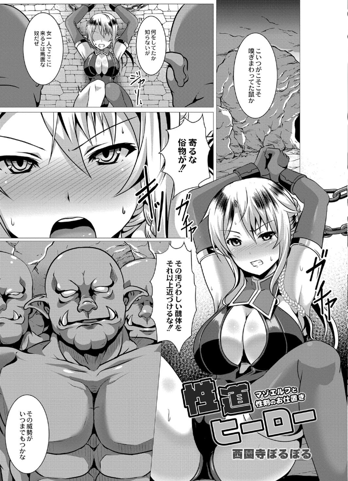 👯♀️お仕事告知👯♂️
性道ヒーロー4話がFANZAさんにて配信開始されました~
今回はちょっとアレなエルフさんのお話です
久しぶりに一話の主人公が登場します。
雑誌掲載は2月になると思われます
エロパートはリンク先のサンプルから!
よろしくお願いします~('へωへ`*)
https://t.co/lfXAmdKhSr
#co_reboot