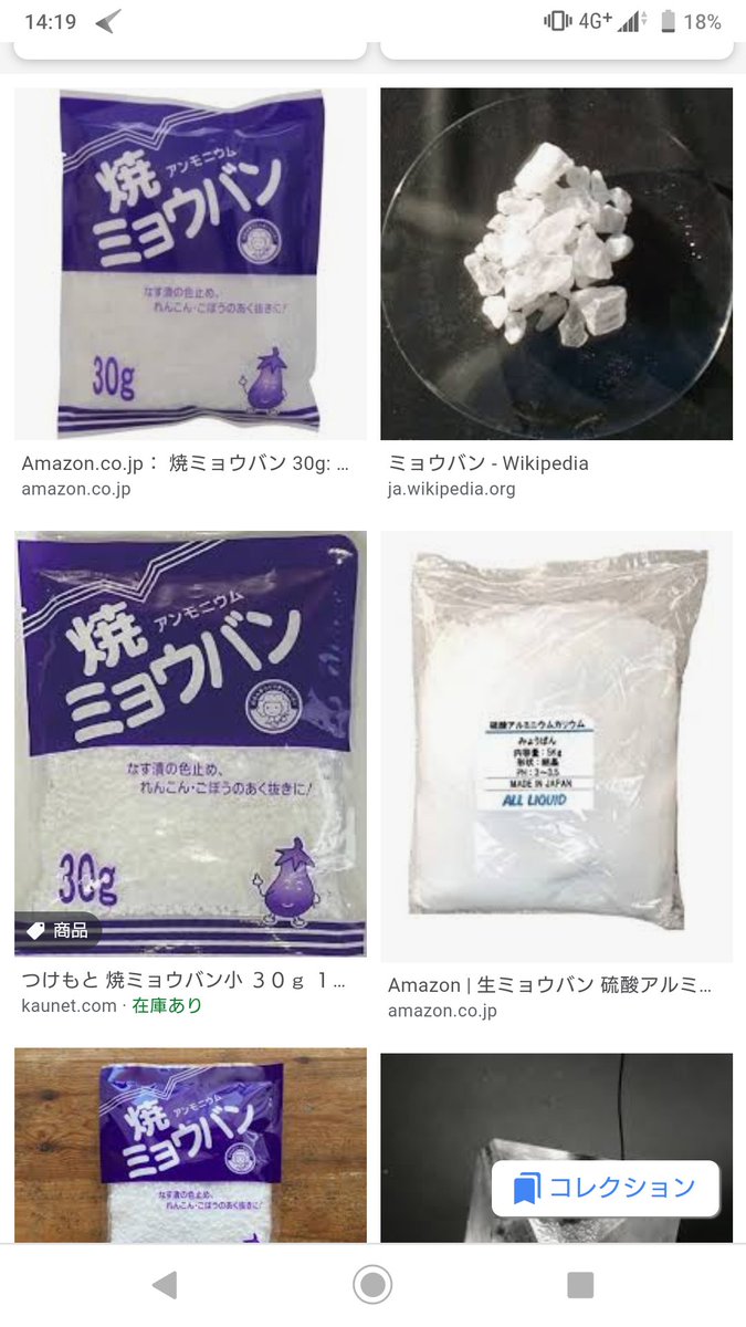 ミョウバン 背中ニキビ 背中ニキビをミョウバン水で治す方法！その効果は？