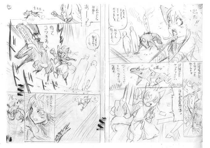 #創作クラスタさんと繋がりたい 
#漫画好きな人と繋がりたい 
https://t.co/xYm3VmrJxe
の続き 