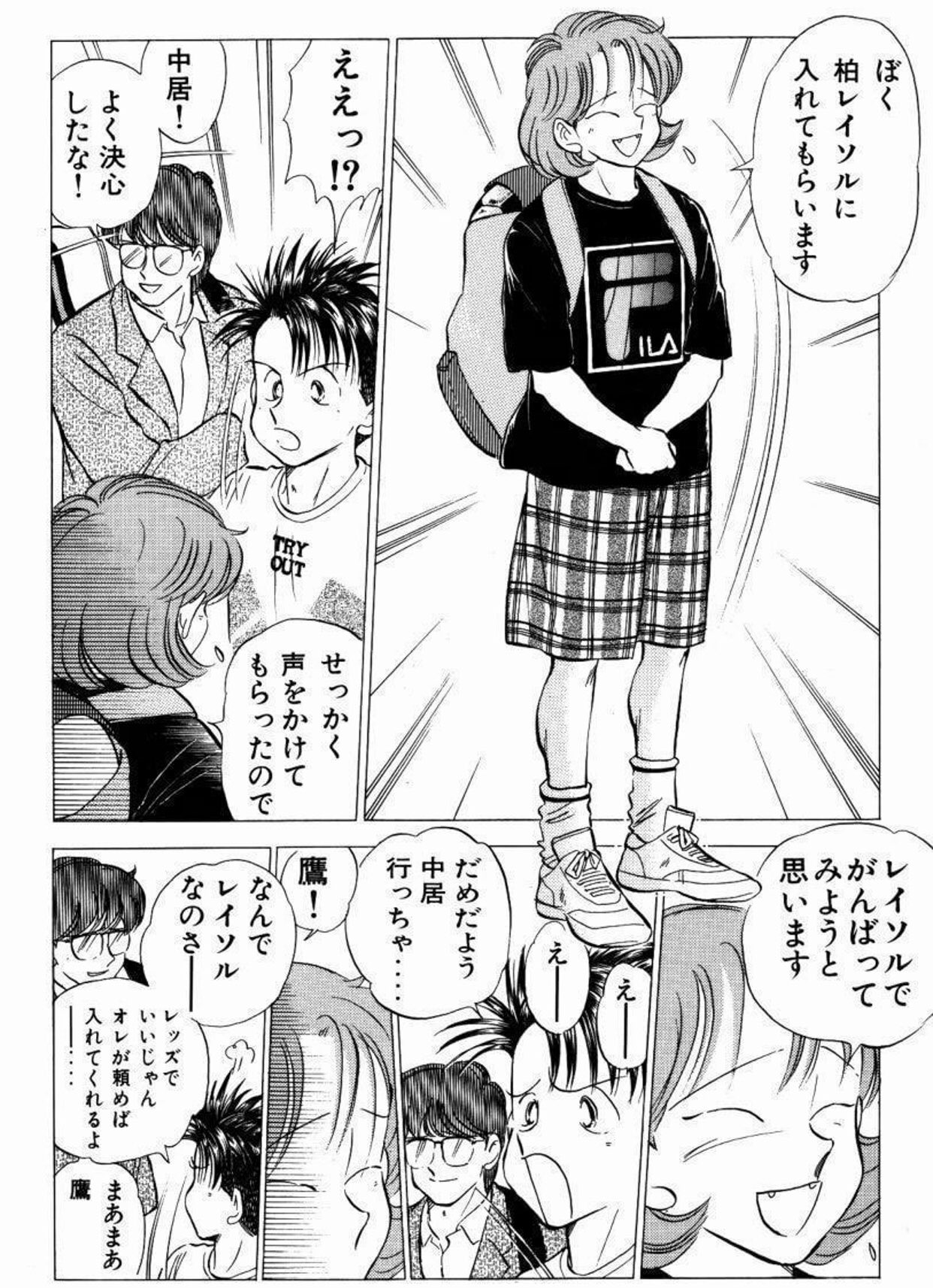 44 博多太陽会 中居真選手柏レイソル入団のお知らせ レイソルの新加入早く来ないかなー