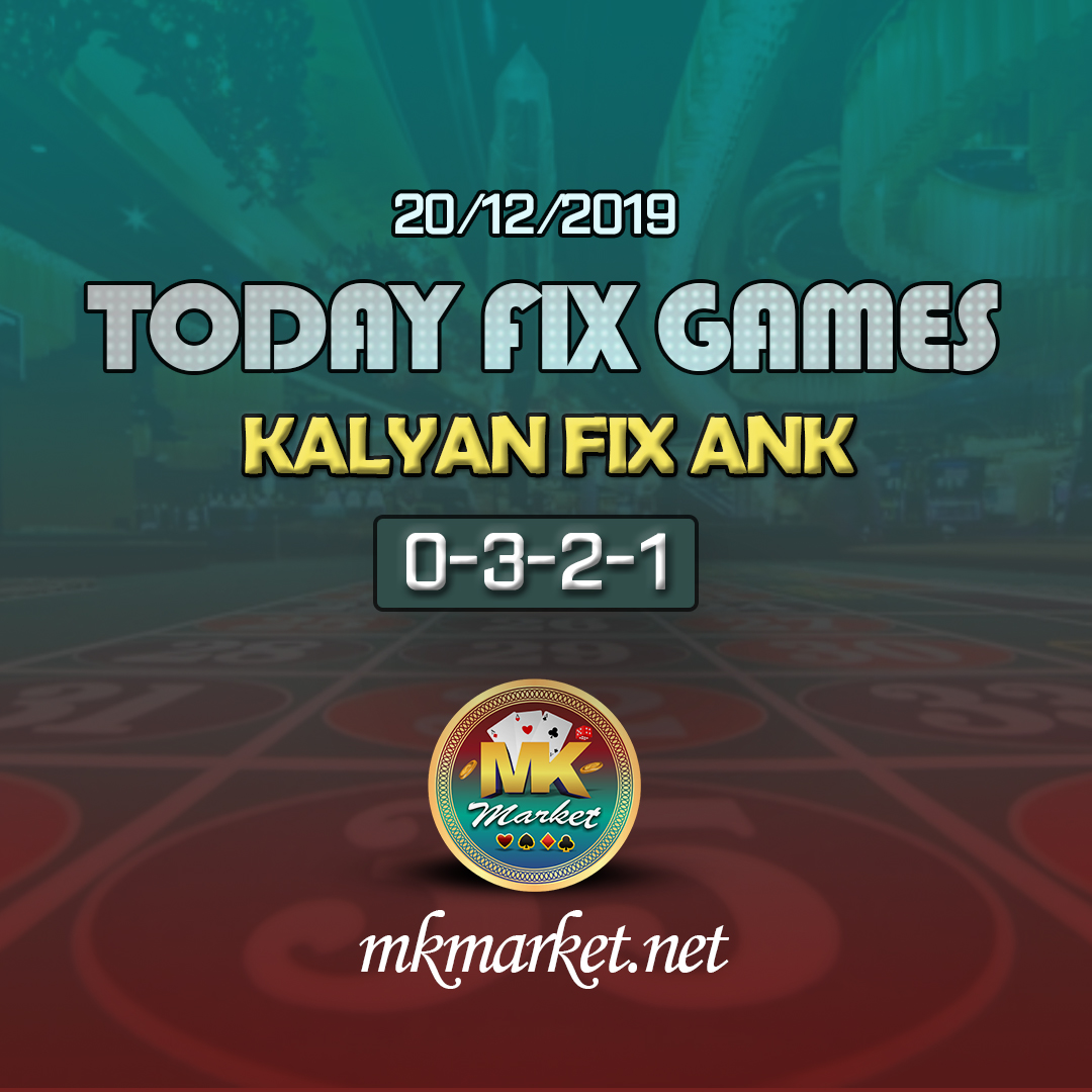 KALYAN MATKA FIX ANK PASS TRICK | 20-12-2019 | GAMES SIRF OR SIRF PASS OTP ANK
#kalyanmatka #sattamatka #sattaking #fixsattamatka

Download App here: mkmarket.net