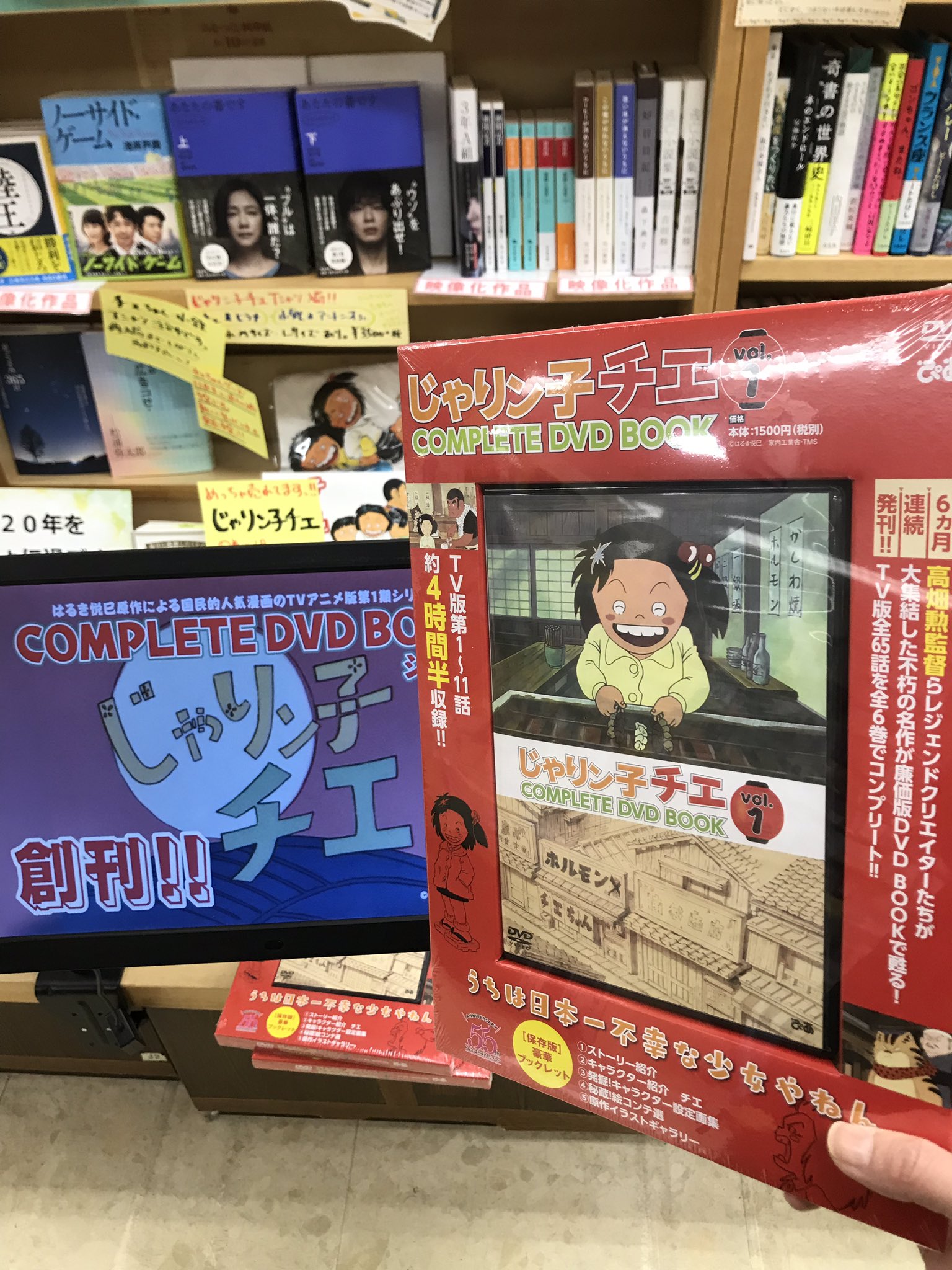ダイハン書房本店 ついに じゃりン子チエdvdbookが発売に テレビアニメ11話分も入って 1650 税込 毎月１冊 6回で 全65話フルコンプリート チエちゃんフィーバーはまだまだ続きそうですっ じゃりン子チエ T Co Wshszrinil Twitter
