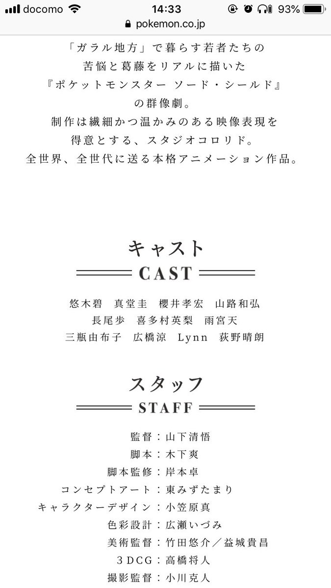 スノードロップ とりあえず 悠木碧さんと新堂圭さんはキービジュのこの子供2人だろ 群像劇だし多分主人公はでない 待って女性声優多すぎない ただ一個だけ言えるのは 多分櫻井孝宏はヤローさんだな