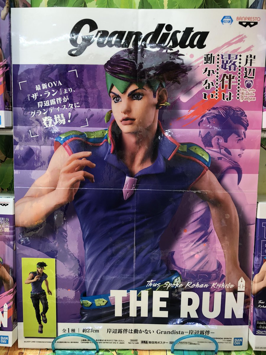 マンガ倉庫日向店アミューズ 岸辺露伴は動かない Grandista 岸辺露伴 入荷しました 腕の筋肉や服の皺とかリアル 岸辺露伴は動かない ジョジョの奇妙な冒険 ダイアモンドは砕けない 岸辺露伴 フィギュア ジョジョ 荒木飛呂彦 櫻井孝宏 神谷