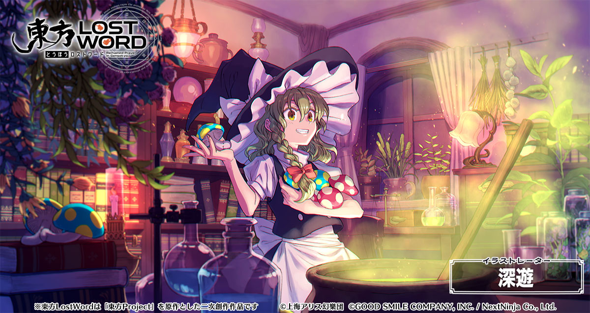 🖼️絵札イラスト公開 《イラストレーター》 深遊 《キャラクター