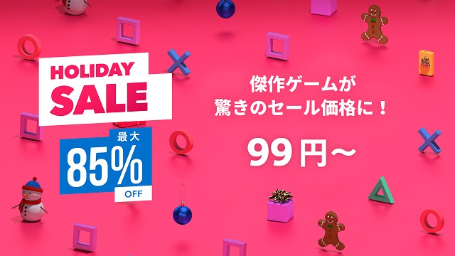 HOLIDAY SALE(ホリデー セール)