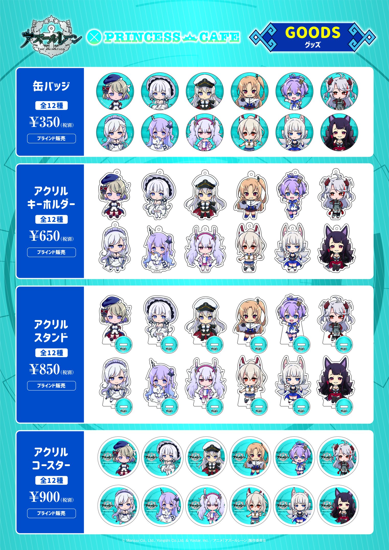 プリンセスカフェ&ショップ総合 on X: 