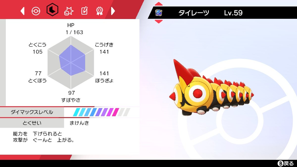 アマナツ マイペースなソロハンター Twitter પર ポケモン剣盾 Nintendoswitch アメちゃん回収作業中に珍しい子発見 夢特性タイレーツをウルボでゲットだぜっ この子もいつか色違い欲しいのでw この子もカービィの世界にいそうw