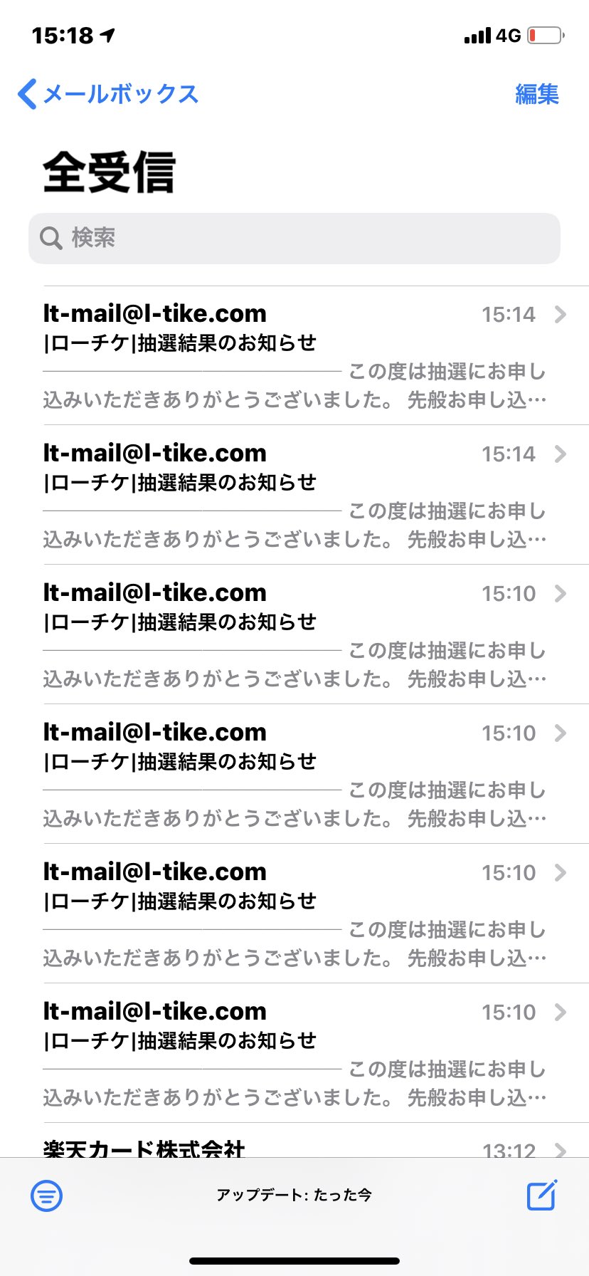 りなぽ みてこの落選メールの数 T Co Exuxcui58i Twitter