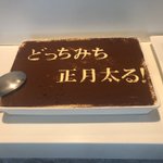 その通り!正論でみんなの味方をしてくれるケーキバイキングが話題