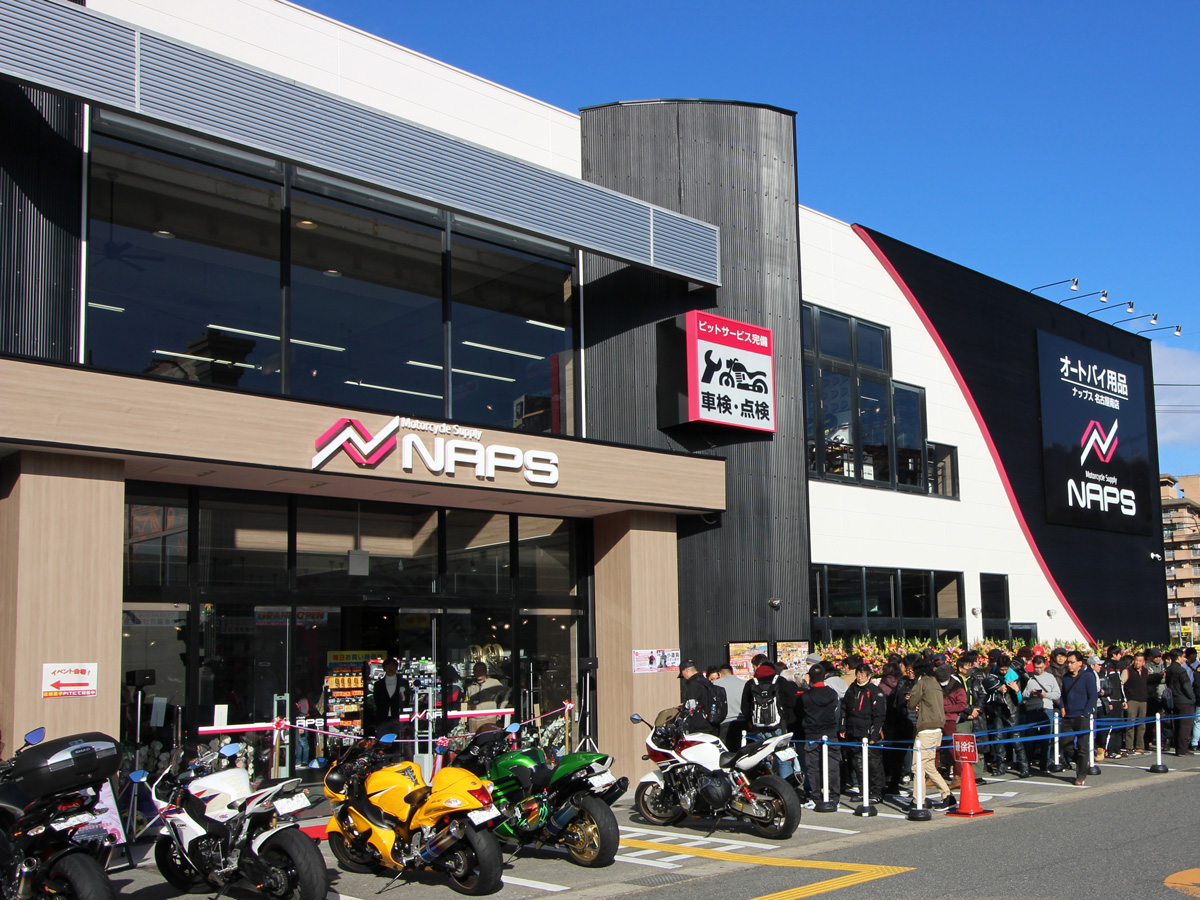 バイク用品 ナップス V Twitter ナップス名古屋南店 おかげさまで 大盛況の中オープンを迎えることができました 愛知県以外にも 静岡 岐阜 長野 滋賀 大阪や横浜から来てくださったお客様がいらっしゃいました 誠にありがとうございます オープニング