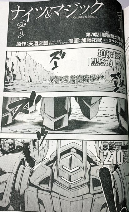 ナイツマ を含むマンガ一覧 3ページ ツイコミ 仮 ナイツマ を含むマンガ一覧 3ページ ツイコミ 仮