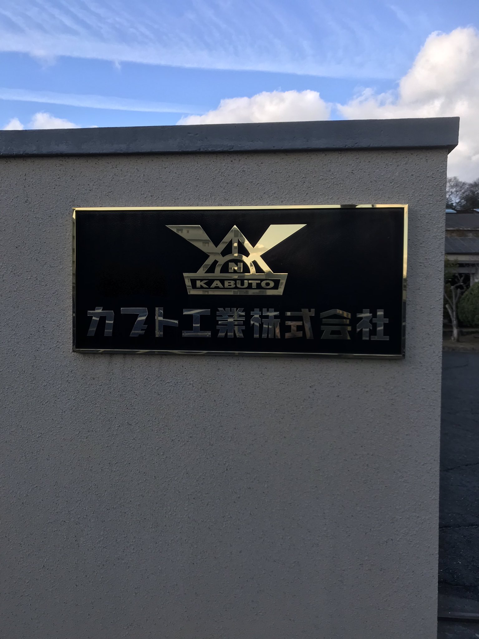 機械工具の情報サイト ツールナビ Jp 回転センター といえば カブト工業 本日はカブト工業に訪問です T Co Y9zeaovepx Twitter