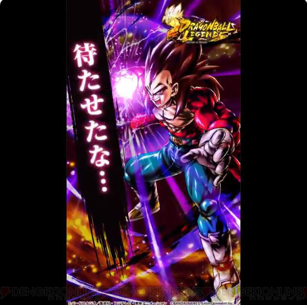 ドラゴンボール レジェンズ 超サイヤ人4 ベジータ は一定確率で敵を気絶させる究極技が使える レジェンズ ドラゴンボール Dragonball 電撃オンライン Scoopnest