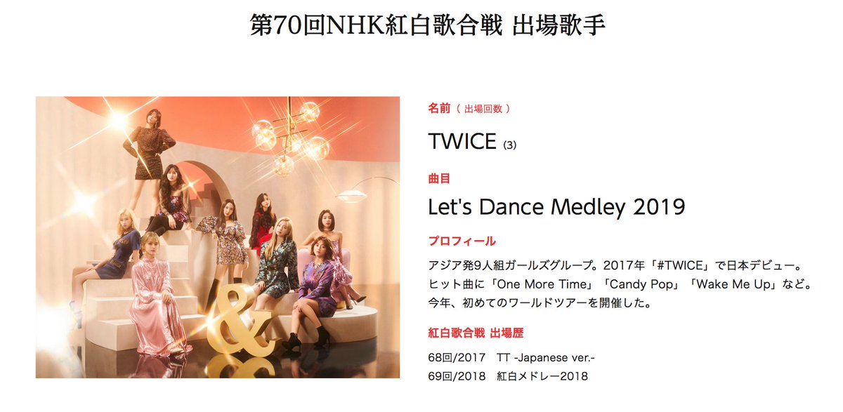 Misa ᴗ Twice Will Be Performing Let S Dance Medley 19 At Kouhaku Uta Gassen On Dec 31st This Year Looking Forward To It T Co 7eck0doqaq Twice 트와이스 T Co Tjsfze9wyv