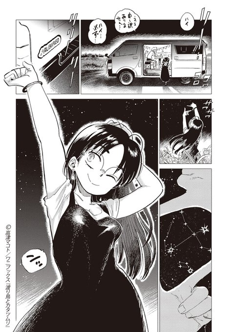 車中泊のtwitterイラスト検索結果