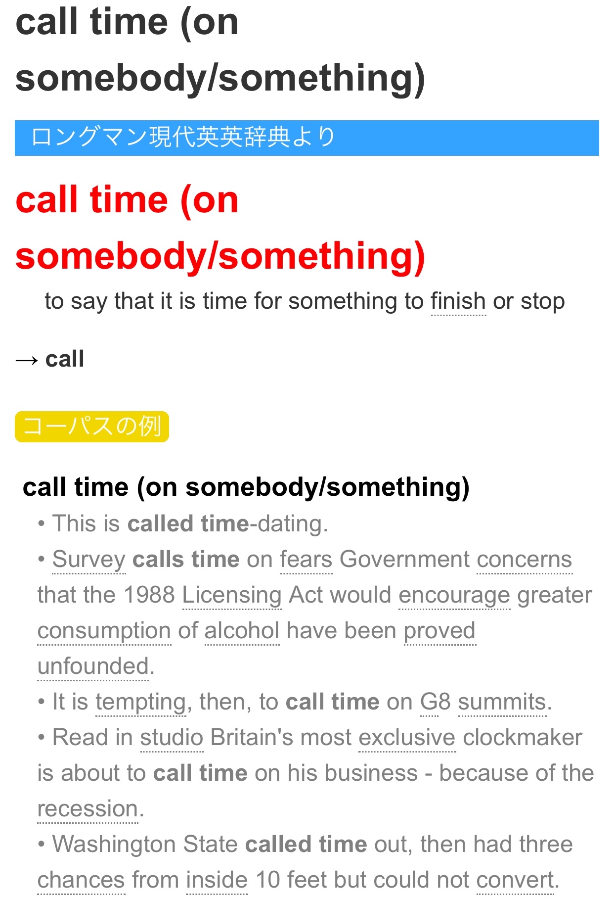 睡蓮 Red Devil Call Time On の意味 がわからなくて英英辞典で調べたら何かをやめる時だと言う という意味だった ところがこれ殆どの英和辞典には載ってなくて Call Timeで試合終了の意味らしい Onをつけると その後にいろんな単語を入れられる