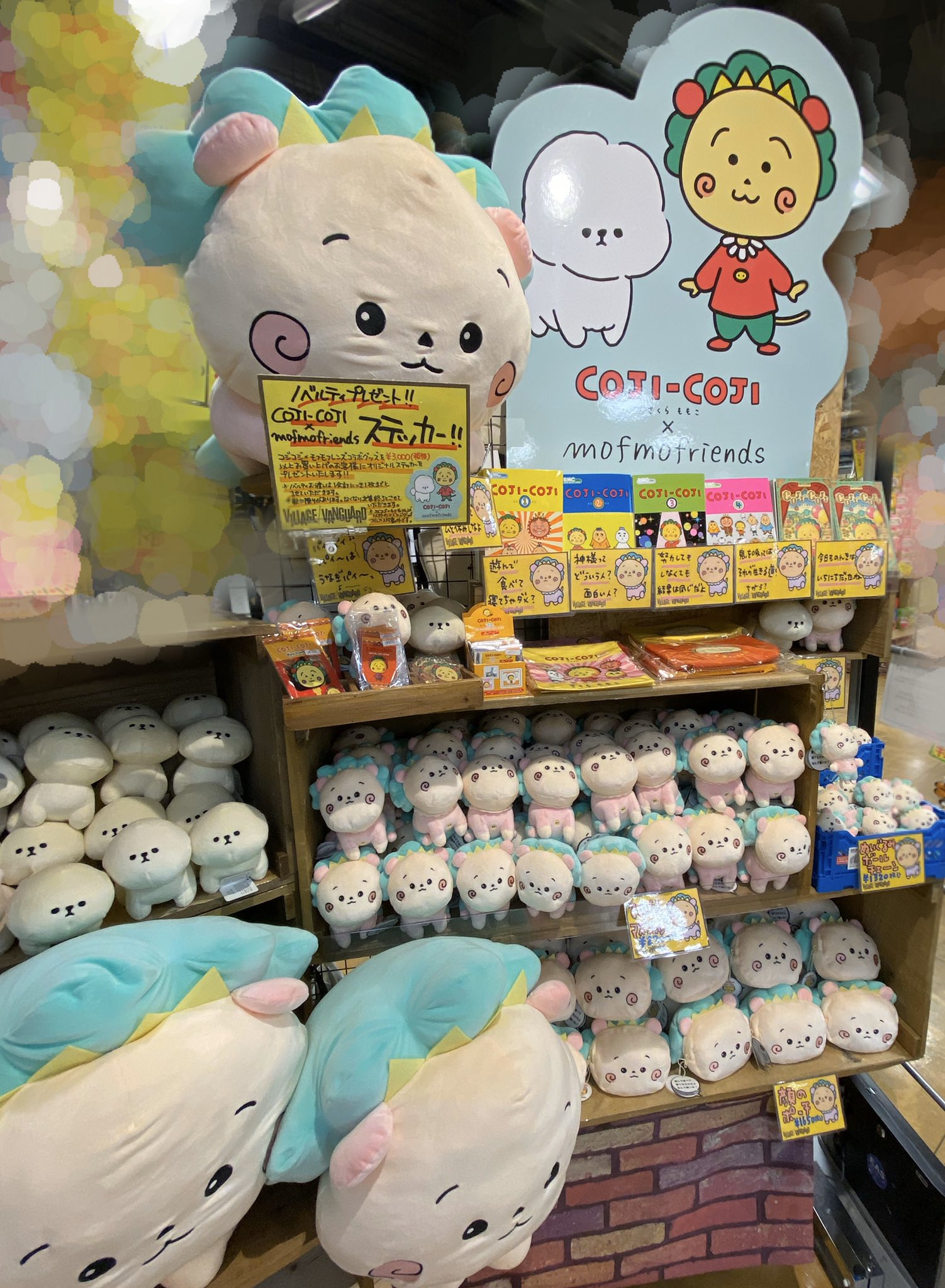 コジコジ モフモフレンズ ヴィレヴァン限定モチモチコラボグッズ コジコジ モフモフレンズ ヴィレヴァン限定モチモチコラボグッズ