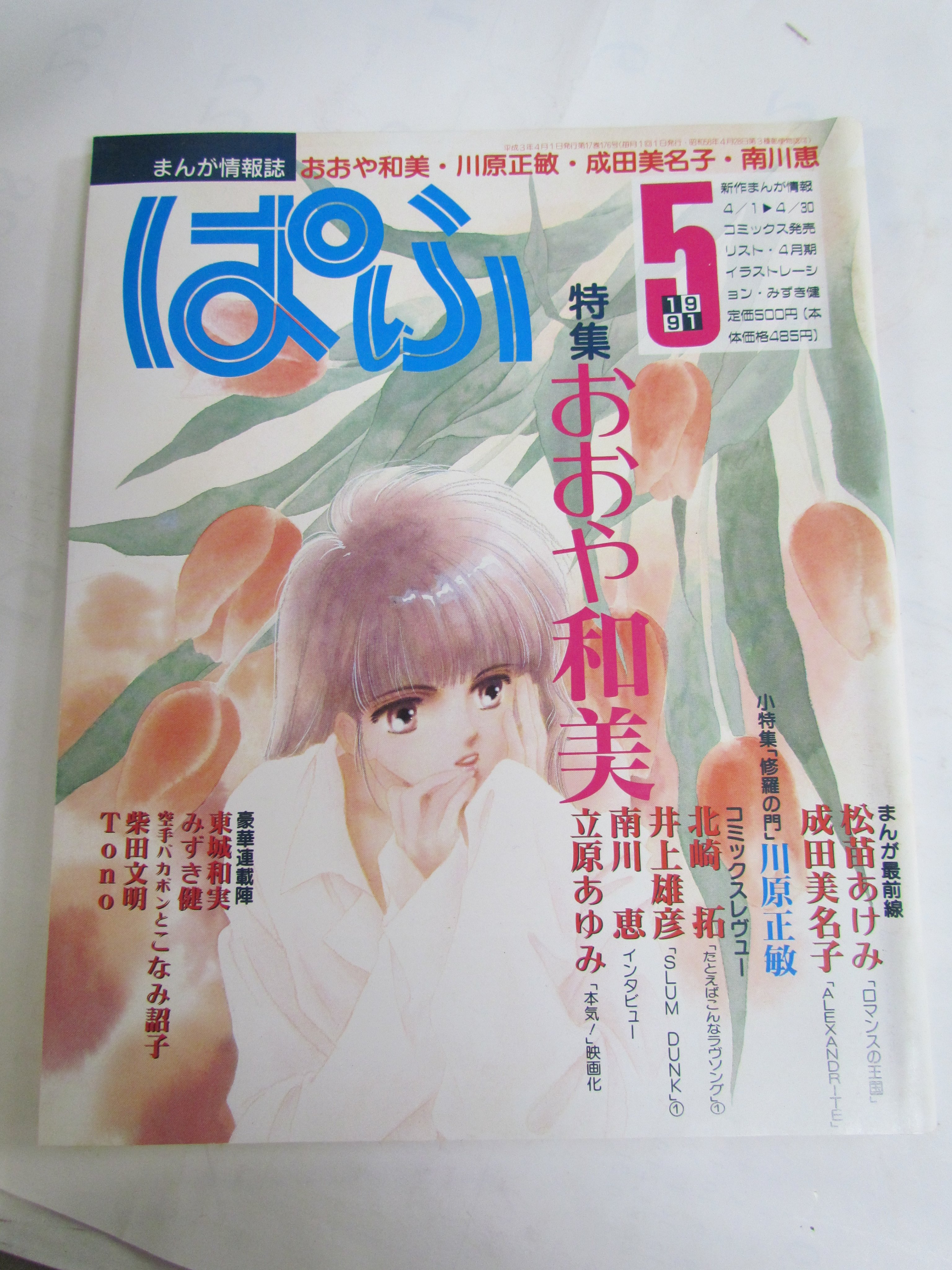 南川恵 Twitter Search Twitter