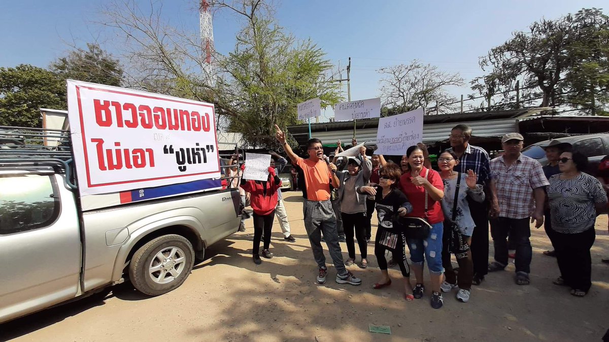 EakThestandard's tweet photo. เริ่มแล้ว! ประชาชนเชียงใหม่ เขต8 รวมตัว #ไล่ศรีนวล

หลังเมื่อวานนี้มีการนัดรวมพลของประชาชน เชียงใหม่ เขต 8 ซึ่ง มีส.ส.ศรีนวล บุญลือ อดีต #อนาคตใหม่ ที่ถูกพรรคขับออกจากสมาชิกพรรค เนื่องจากย้ายขั้ว ซึ่งปัจจุบันชัดเจนแล้วว่าอยู่กับ #ภูมิใจไทย

#ชาวจอมทองใหม่เอางูเห่า https://t.co/oD6t47Foj4