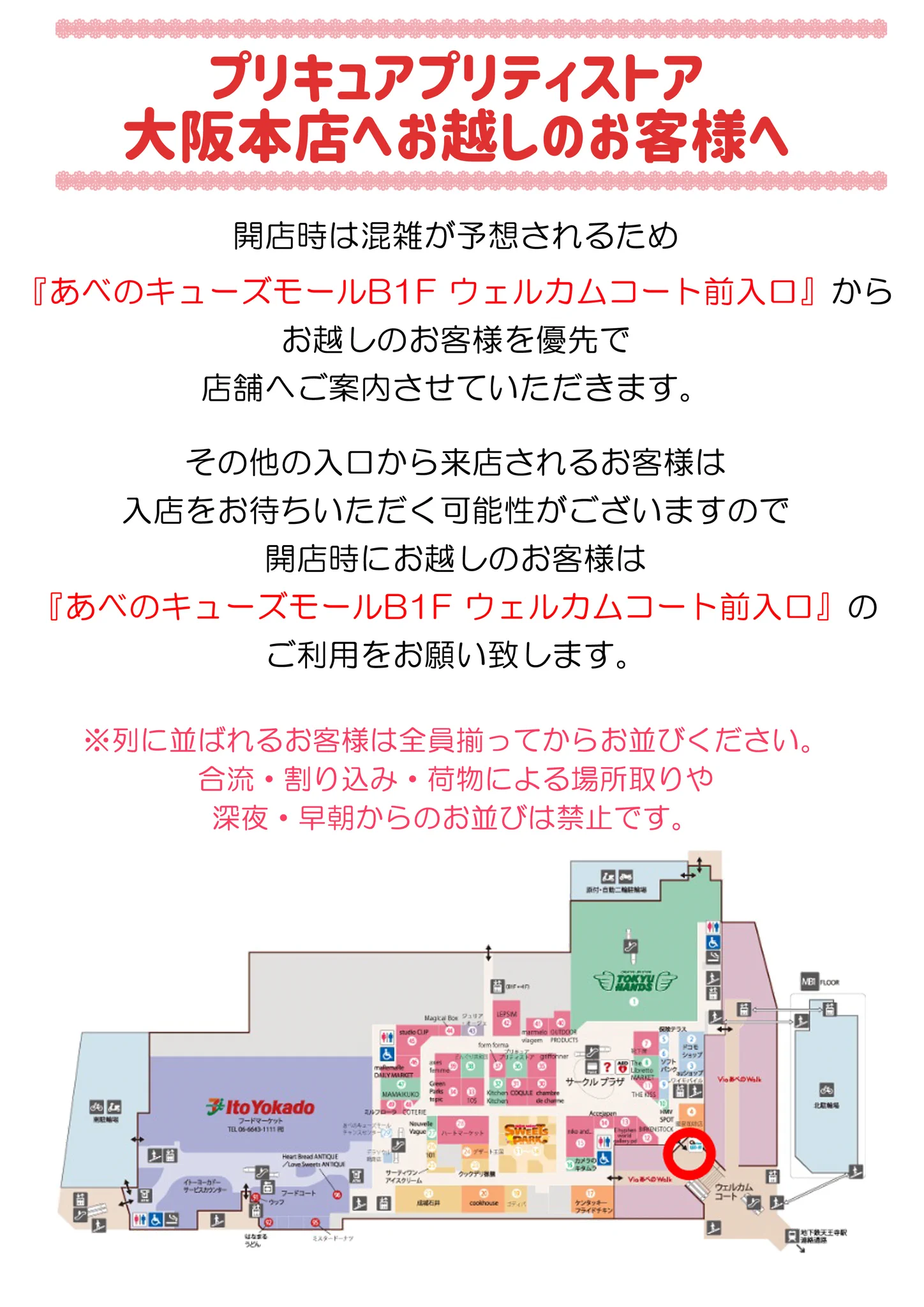 プリキュア プリティストア on X: 