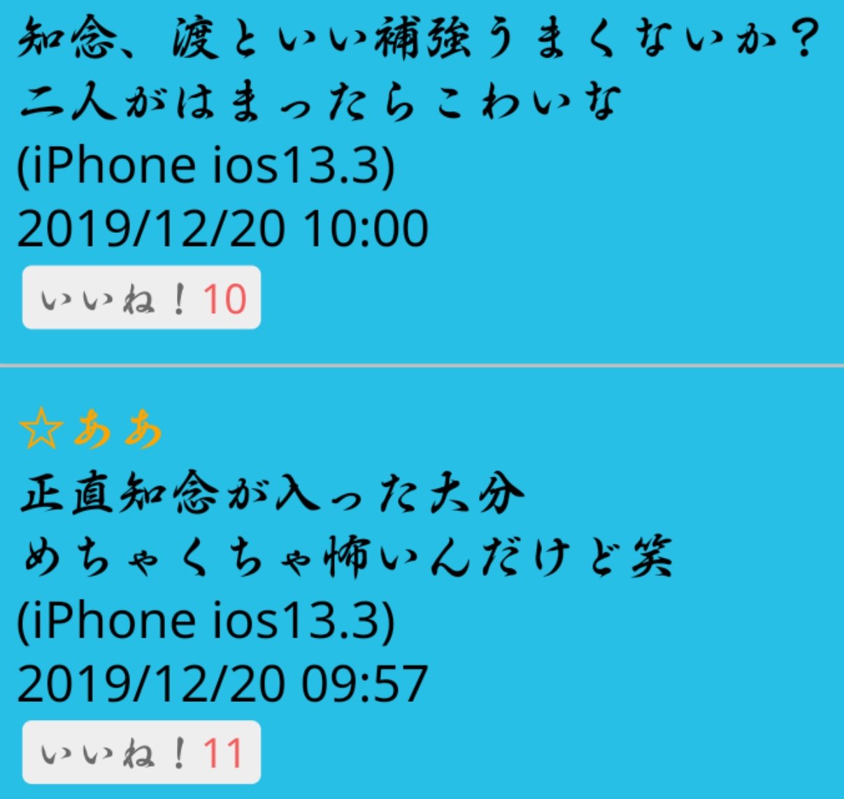 よっしー Next 3 19 ﾚﾉﾌｧ山口 Sur Twitter 超掲示板だけど 川崎フロンターレ様の サポーターさんが こんなこと言ってくれる 嬉しいなぁ 優しい人達だ 川崎フロンターレ Frontale T Co 75jcnnto0j Twitter