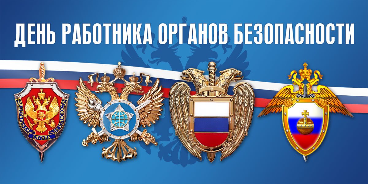 того, с праздником фсо картинки поздравления многие них