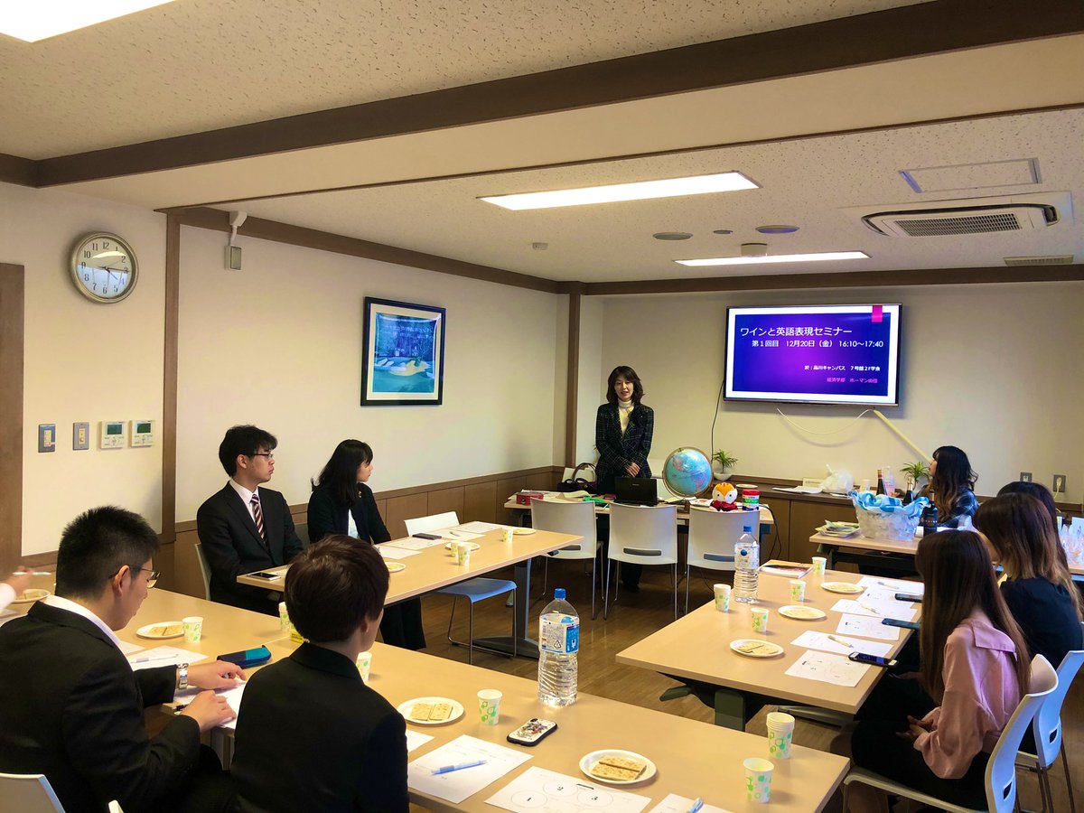 立正大学学生広報部りすこう ワインと英語表現セミナー 1 経済学部のホーマン先生による ワインのセミナーが始まりました 貴重な時間 楽しみながら学びます 立正大学 品川キャンパス ワインセミナー 立正大学学生広報部りすこう ワインと英語表現セミナー 1 経済学部のホーマン先生による ワインのセミナーが始まりました 貴重な時間 楽しみながら学びます 立正大学 品川キャンパス ワインセミナー