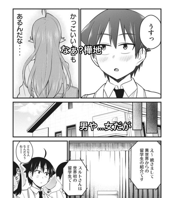 おたエル を含むマンガ一覧 いいね順 2ページ ツイコミ 仮