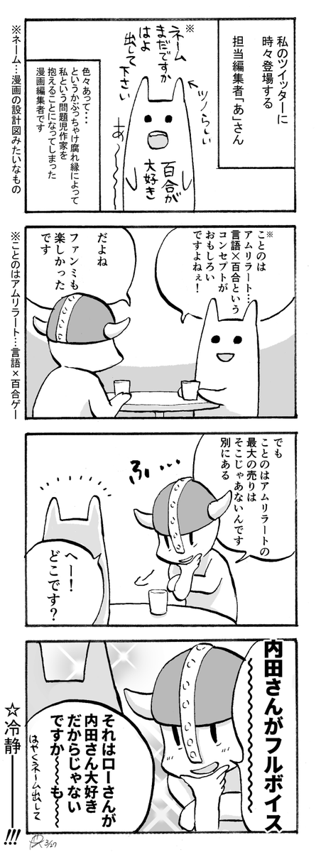 世界を目指すユリート「担当あ」シリーズ #2019年の絵を振り返る 