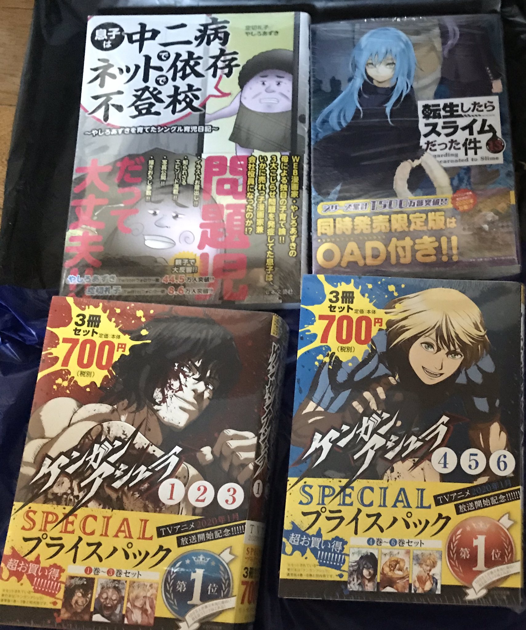 信 のぶしん 今日買った漫画 転生したらスライムだった件 13巻 息子は中二病でネット依存で不登校 ケンガンアシュラspecialプライスパック 1 3巻 4 6巻 T Co Sae8frbrge Twitter
