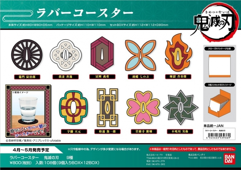 鬼滅の刃 柱展開催記念 コースター　9種　コンプ 未使用　新品 鬼滅の刃 柱展 開催記念 コースター コンプセット ufotable Cafe