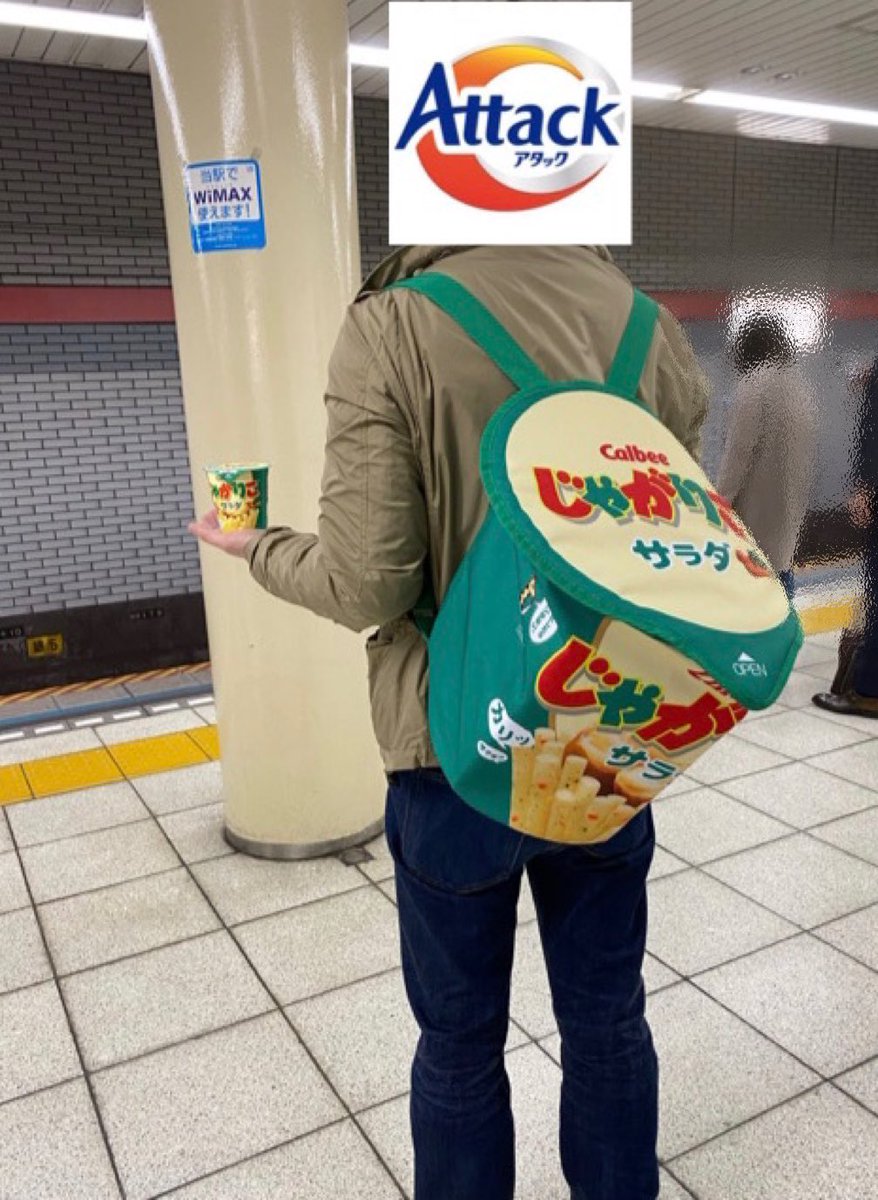 モーリーじゃがりこリュック モーリーじゃがりこリュック