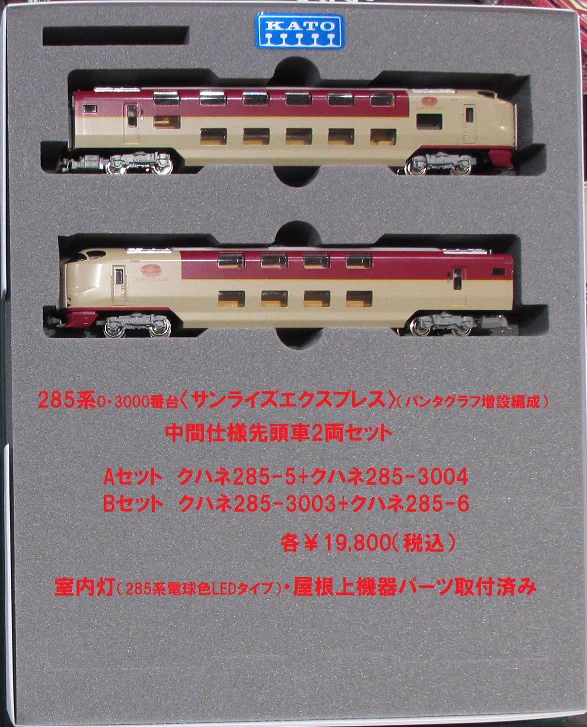 KATO京都駅店 on X: 